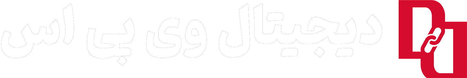 دیجیتال وی پی اس